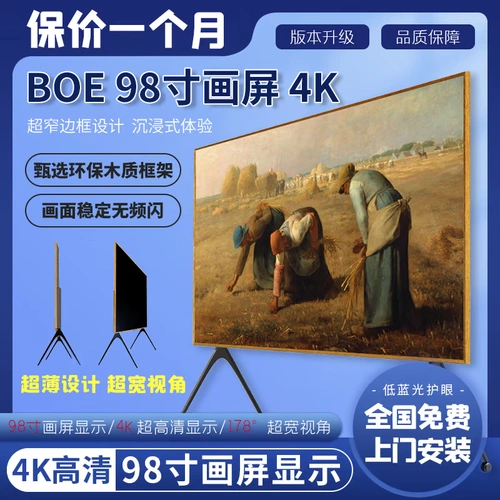 Электронный цифровой фотоальбом, фоторамка, художественная роспись для коммерческого использования, P2, 98 дюймов