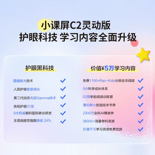 Гибкая обучающая машина, 10.1 дюймов, защита глаз