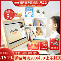 BOE BOE painting screen E1S 21 5-inch low blue light paper online class eye protection screen digital photo frame electronic photo album
