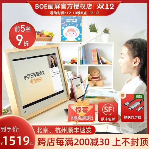 Бумажная сетка, цифровая электронная фоторамка, фотоальбом, 21.5 дюймов, защита глаз