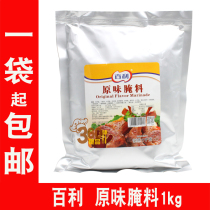 Thyme Original Taste Pickle 1kg Cured Chicken Wings Barbecue Fried Chicken Leg Seasoning Ingredients