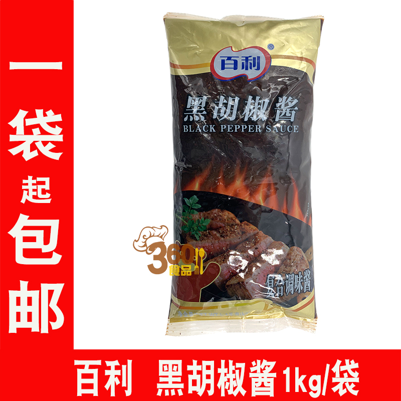 Black Pepper Sauce 1 kg Sauce sauce black pepper steak sauce Italian sauce