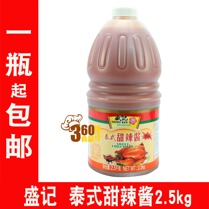 Shengji Thai Sweet Chili Sauce 2 5kg Seedless Fine Seasoning Sauce Scallion Pancake Burger French Fries Pizza Seasoning