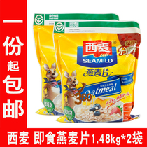 (2 sacks) Western wheat pure oatmeal 1480g * 2 bags Australian wheat source ready-free cooking is better than 1500g