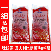 Good taste pizza sauce 1kg * 2 bags of pizza sauce Italian pizza sauce