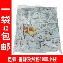 Amnesia spicy and spicy seasoned powder 2 gr * 1000 small bag burger Shop hand grab cake Western Meal Spiced Powder Barbecue