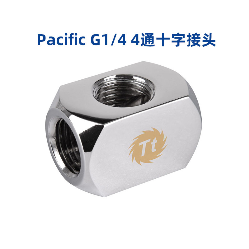Tt water-cooled four-way connector Pacific G1 4 4-way cross connector Silver DIY water-cooled accessories