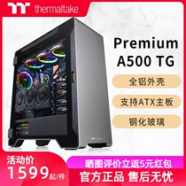TT A500 TG chassis Desktop water-cooled host full side through large plate DIY tempered glass game assembly chassis