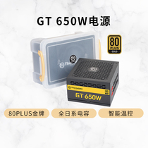 Tt rated 650W GT 650W desktop computer host chassis power supply
