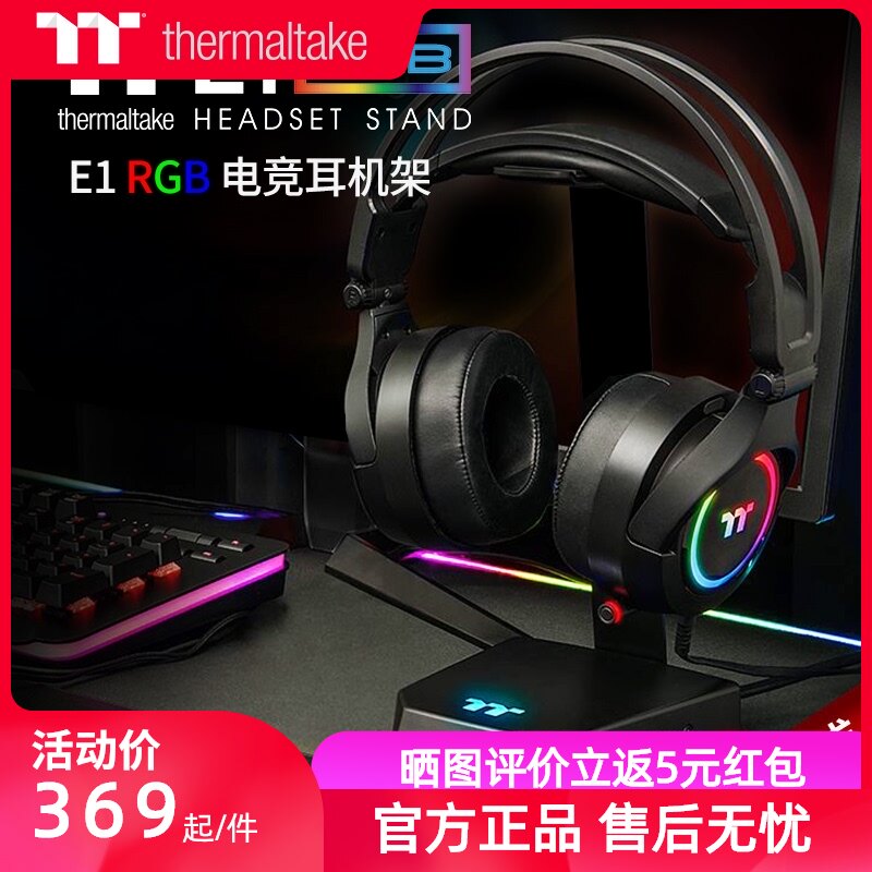 Tt E1 RGB gaming headset stand Black RGB lighting effect headset stand decoration is simple and generous