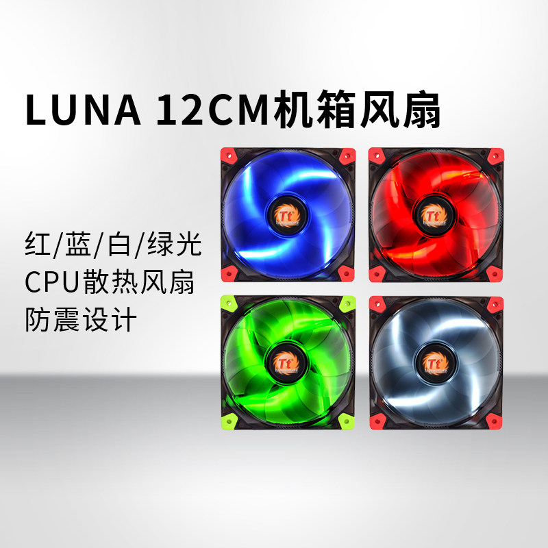Tt Mothercase Fan Luna 12cm Red Blue White Green 14cm Mute Fan cpu Cooling Fan