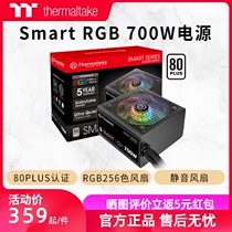 Tt power supply Smart RGB 700W computer power supply Silent game box desktop power supply