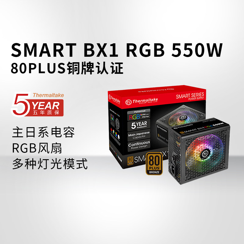 Tt rated 550W Smart BX1 RGB 550W 650W power bronze RGB256 color mute fan