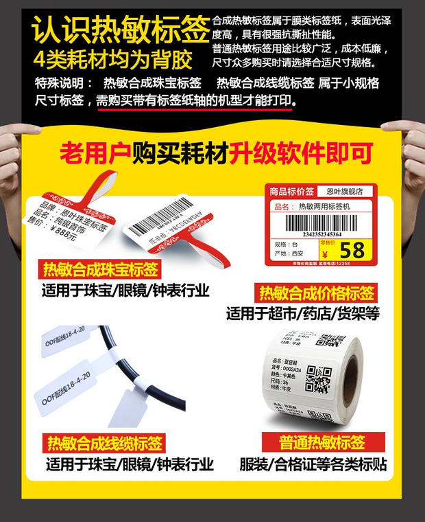 Máy in mã vạch nhiệt Bluetooth tự dính quần áo thẻ giá máy in thẻ điện thoại di động takeaway ghi chú nhỏ - Thiết bị mua / quét mã vạch