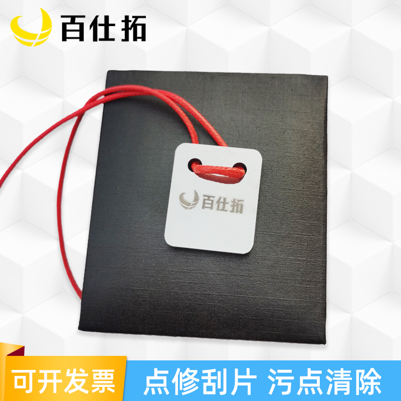 Car spray paint point repair scraper scraper hanging paint removal paint film polishing scraper to clean up stains 497525