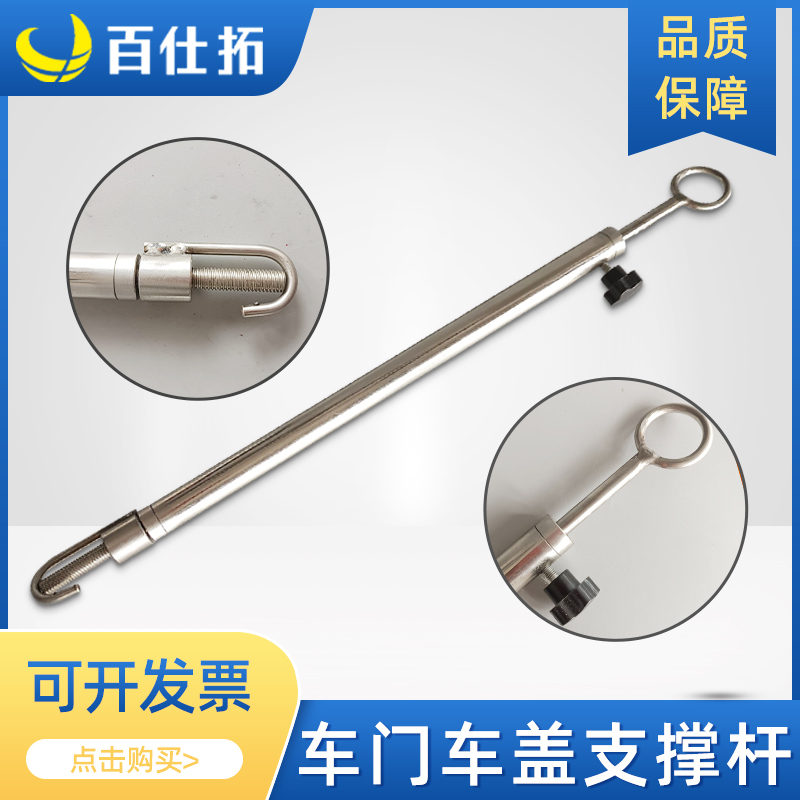 Car pit repair Door cover repair support rod Retractable strut cover trunk sheet metal spray paint