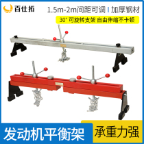 Engine hanger Balance frame Flip frame bracket Auto repair bracket Engine table Car repair fixing tools