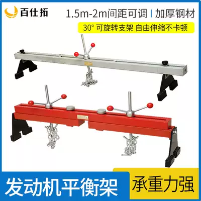 Engine hanger balance frame overturning frame bracket auto repair bracket engine Workbench car repair fixing tool