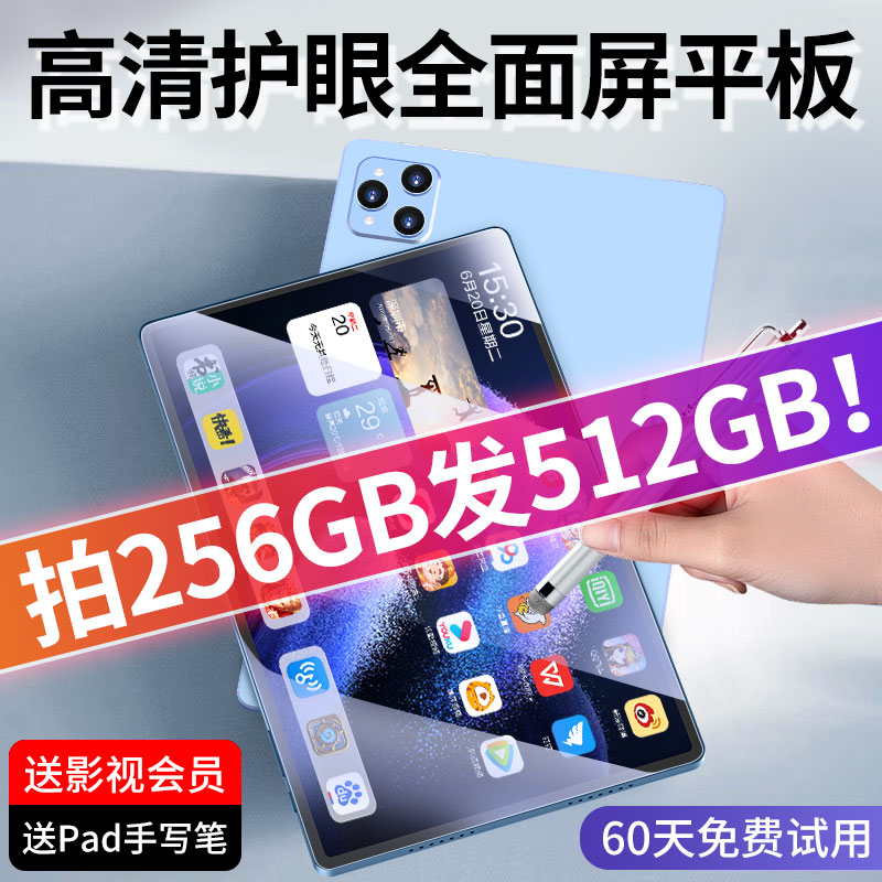 2023 new tablet official ipad's home-grown Android two-in-one HD game learning students use-Taobao