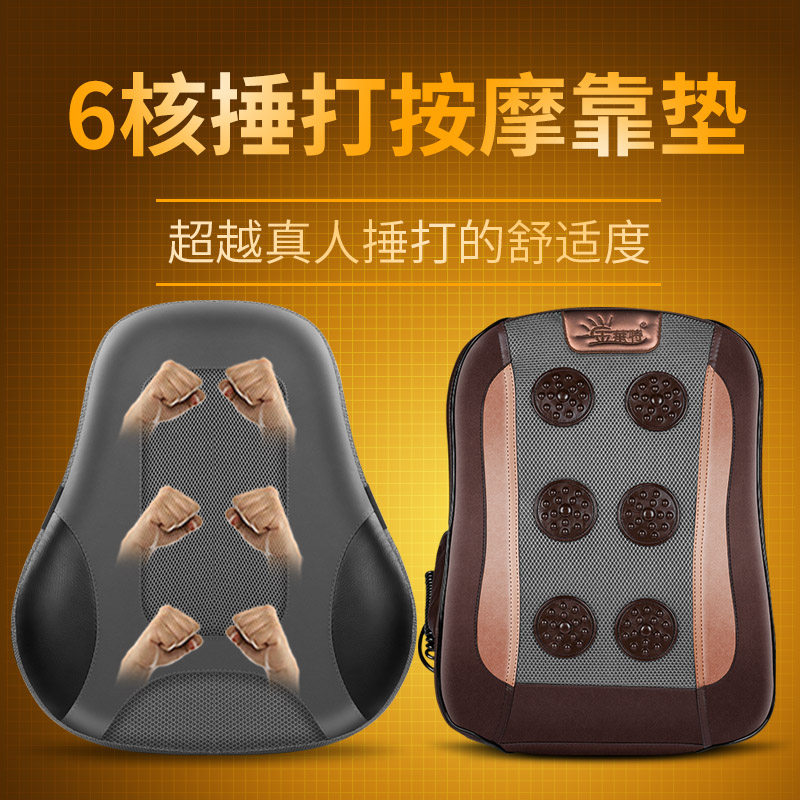 Gold Light automatic hammer back massage cushion waist back lumbar hammer beating electric waist pain massager knock on home