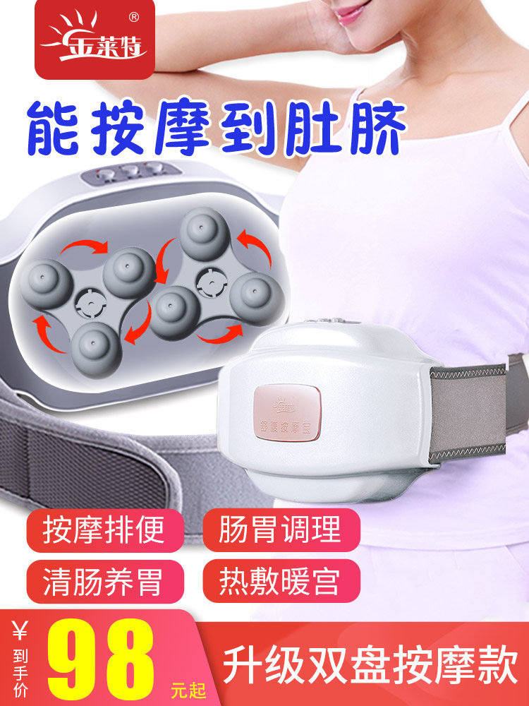 Abdominal massager instrument Kneading stomach artifact Gastrointestinal kneading promotes peristalsis and excretion Automatic kneading abdominal instrument machine warms the stomach