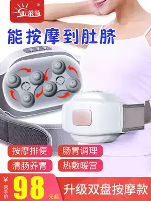 Abdominal massager instrument kneading artifact Gastrointestinal kneading promotes peristalsis and excretion, automatically kneading abdomen to warm stomach Household