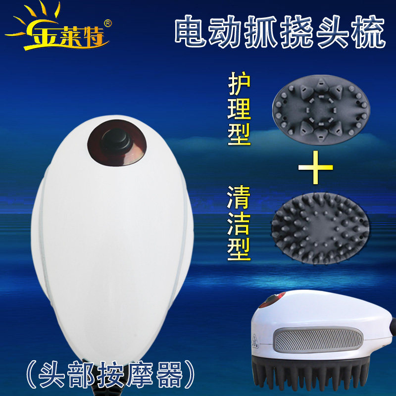 Camelot head massager Household scalp care care health care Electric hair comb brush scalp massager claw