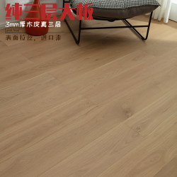 Top pure three-layer floor log color oak solid wood composite floor heating lock For Home ENF Environmental-Friendly 1.9 m large board
