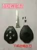 Motorcycle electric car anti-theft device remote control shell alarm remote control shell Key shell modification special spike