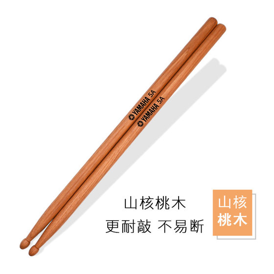 YAMAHA Yamaha Drumstick American Hickory Wood 5A7A Drum Jazz Drum Electronic Drum Professional Drumstick