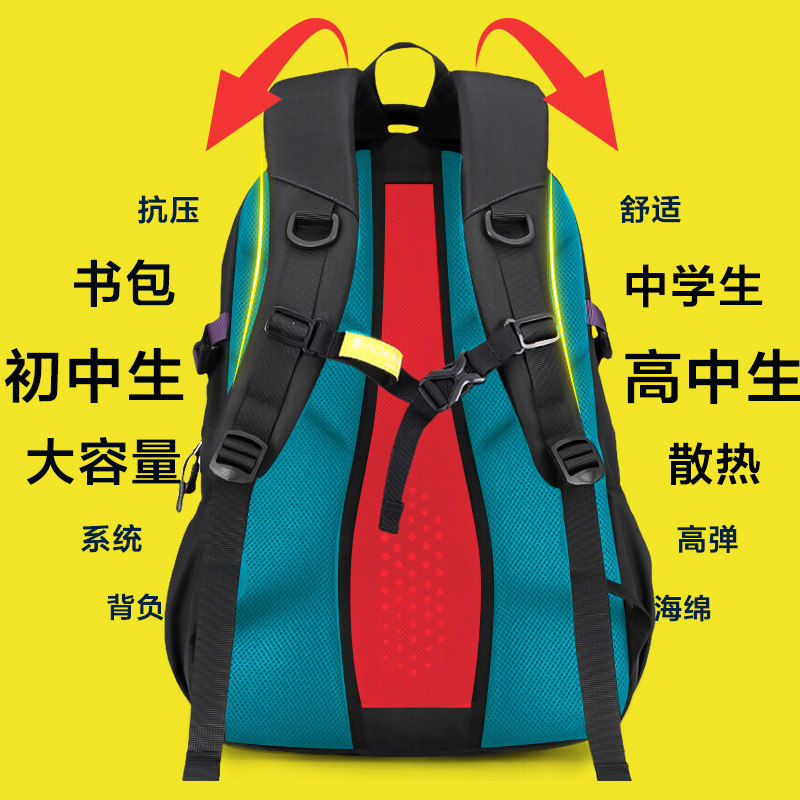 Aowang school bag for middle school students fashion trend Middle school students High school students large capacity Korean version of the load-reducing pulp protection men and women's school bags