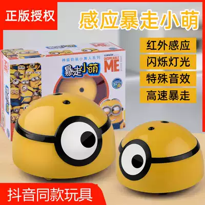 Explode crazy little yellow man electric toy imitation ladybug robot children can't catch toys