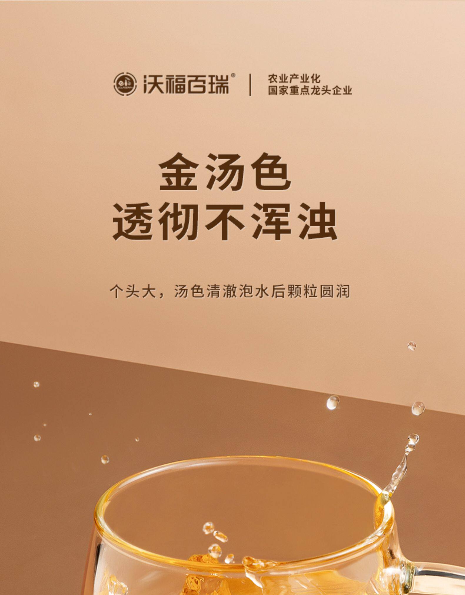 国家重点龙头企业 沃福百瑞 2022年特级头茬枸杞 250gx2罐 26.8元包邮 值值值-买手聚集的地方