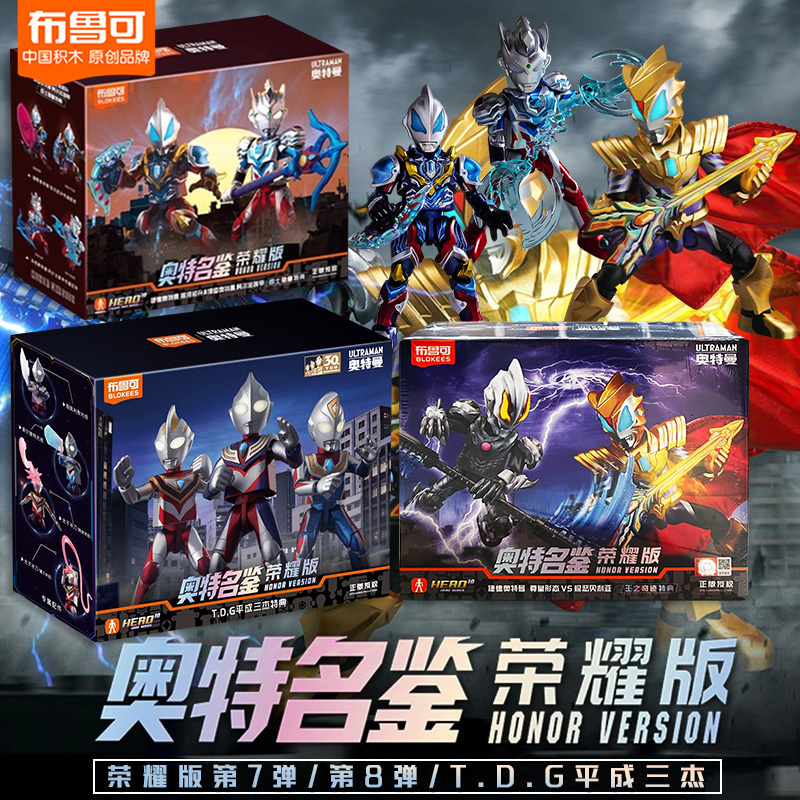 Official Genuine Ultraman Brucoco Mingjian Glory Edition 7.89 Seven Boys Assembly Toy Set Geed Supreme King Official Genuine Ultraman Brucoco Mingjian Glory Edition 7.89 Seven Boys Assembly Toy Set Geed Supreme King
