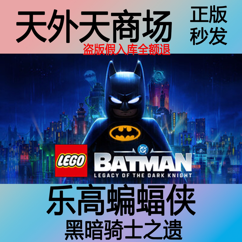 Steam Official Lego Batman: the Dark Knight Returns Lego ®   Batman Activation Code Cdk