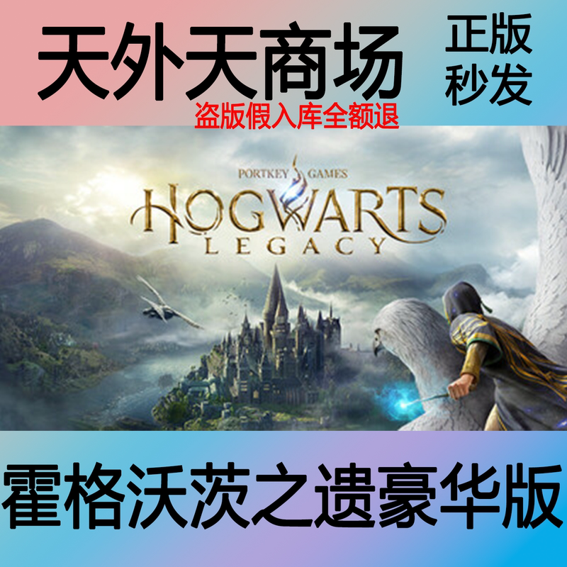 Steam Genuine Hogwarts Legacy Deluxe Edition Activation Code Cdk
