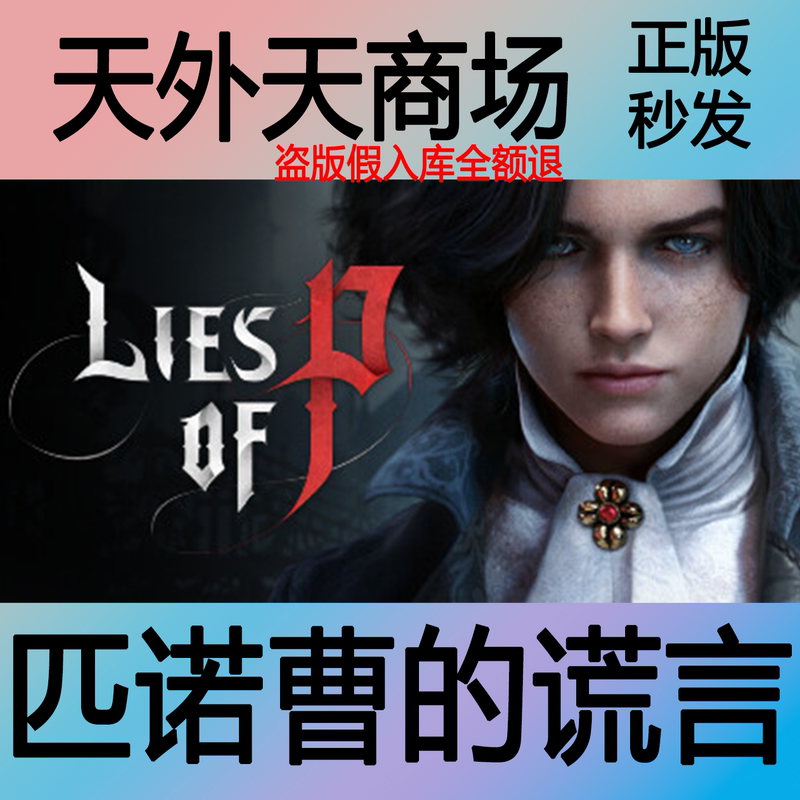 Steam Genuine Version Lies of P Activation Code Cdk Steam Genuine Version Lies of P Activation Code Cdk