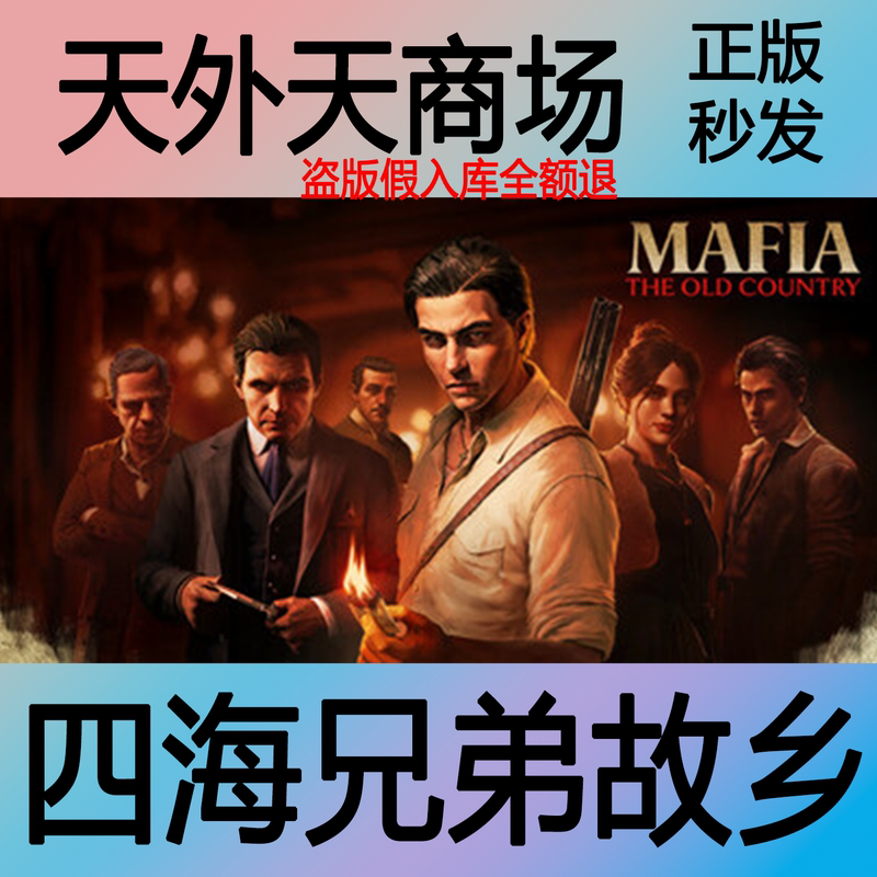 Steam Official Version Mafia: the Old Country Activation Code Cdk