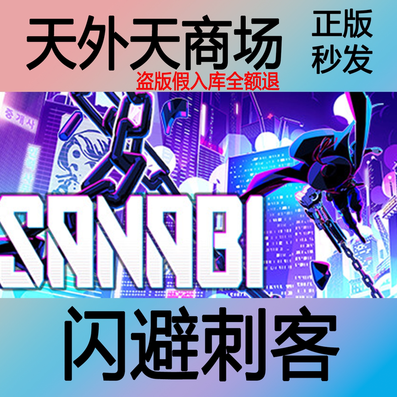 Steam Genuine Product Dodge the Assassin Sanabi: the Revenant Activation Code Cdk