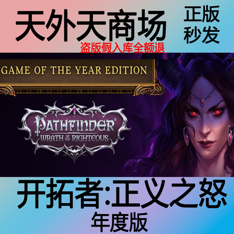 Steam Official Version Pathfinder: Wrath of the Righteous Annual Edition Activation Code Cdk Steam Official Version Pathfinder: Wrath of the Righteous Annual Edition Activation Code Cdk