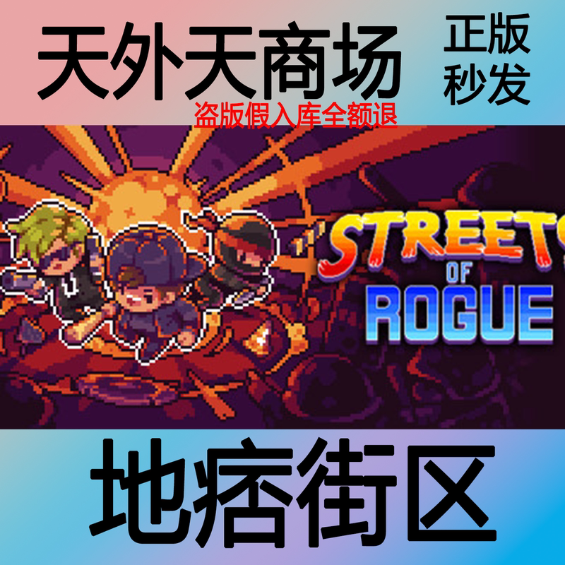 Steam Genuine Streets of Rogue Activation Code Cdk Steam Genuine Streets of Rogue Activation Code Cdk