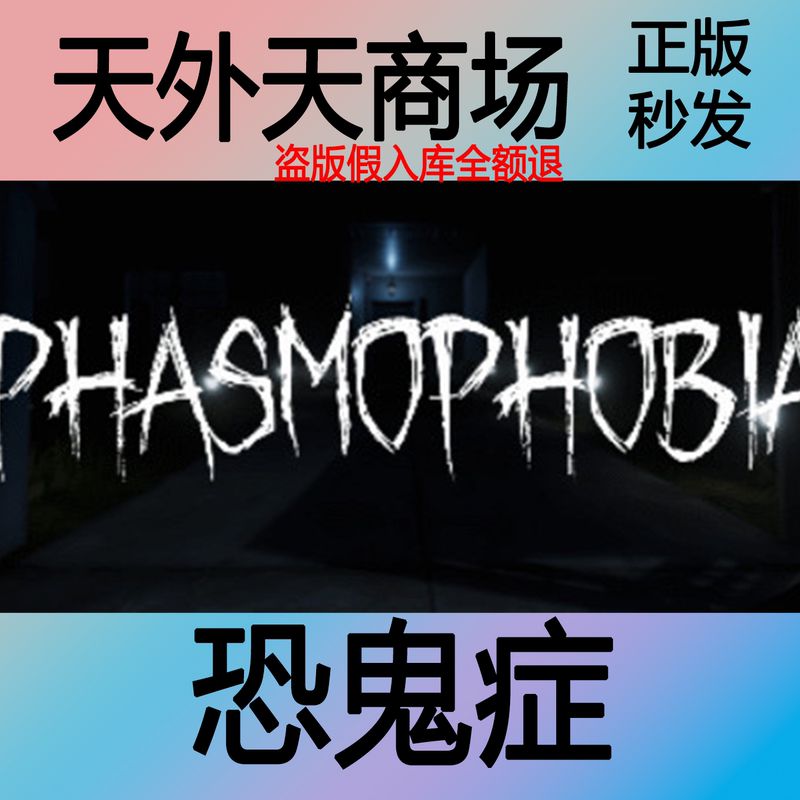 Steam Genuine Phasmophobia Activation Code Cdk