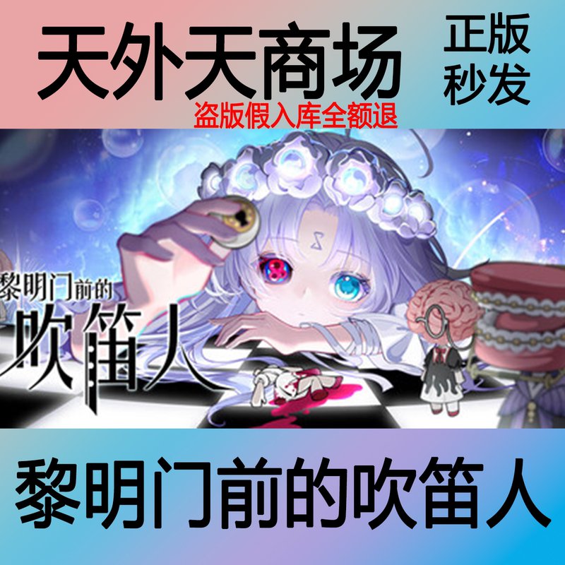 Steam Genuine the Piper of Dawn Activation Code Cdk Steam Genuine the Piper of Dawn Activation Code Cdk