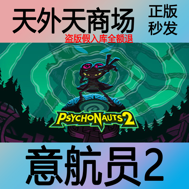 Steam Genuine Psychonauts 2 Activation Code