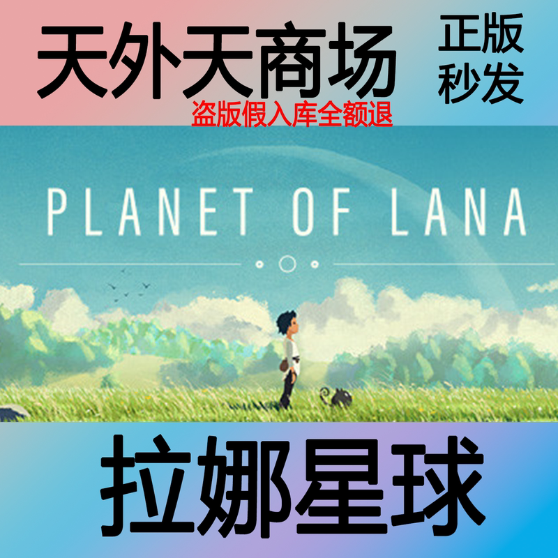 Steam Genuine Planet of Lana Activation Code Cdk
