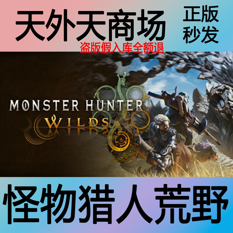 Steam Genuine Monster Hunter Wilds Deluxe Edition Activation Code Cdk