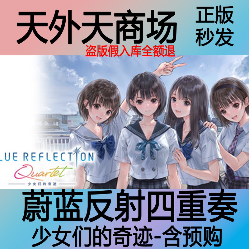 Steam Official Blue Reflection Quartet: Girls' Miracle Blue Reflect Activation Code Cdk Steam Official Blue Reflection Quartet: Girls' Miracle Blue Reflect Activation Code Cdk