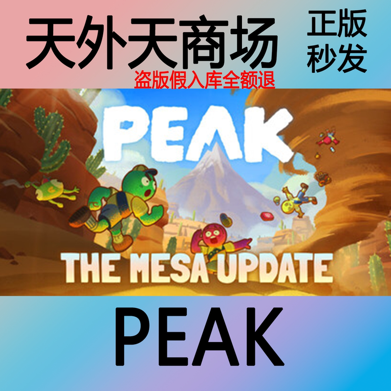 Steam Official Version Peak: Pull Me Along - Multiplayer Online Cooperative 3D Exploration Adventure Peak Activation Code Cdk
