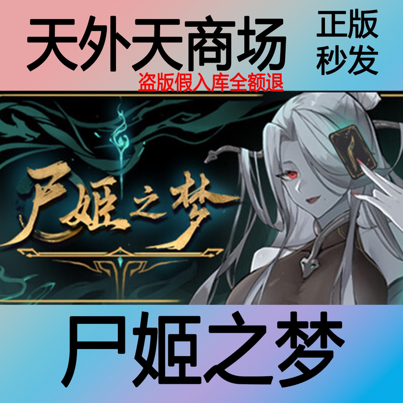 Steam Genuine Version the Dreamland of Lady Zombie Activation Code Cdk