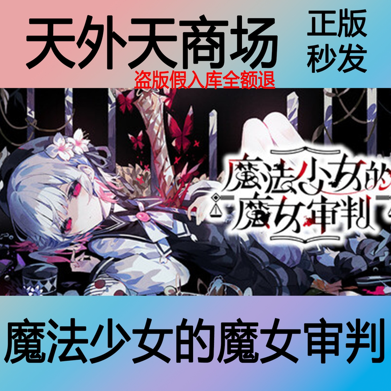 Steam Genuine Version Magical Girl Witch Activation Code Cdk